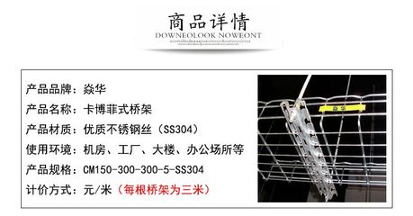 河北焱华开放式网格桥架 304不锈钢300*150线槽加工定制解析